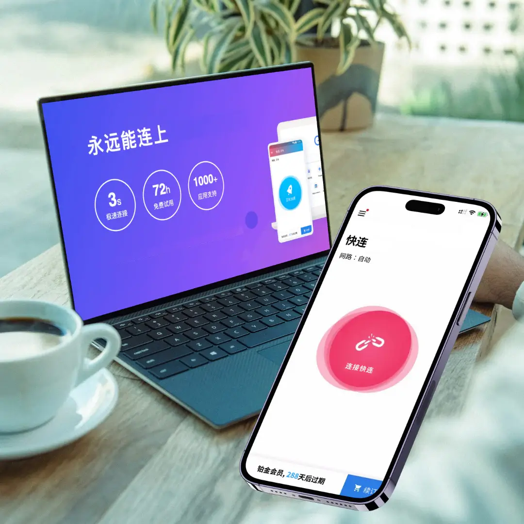 LetsVPN下载 快连VPN 快连VPN使用指南