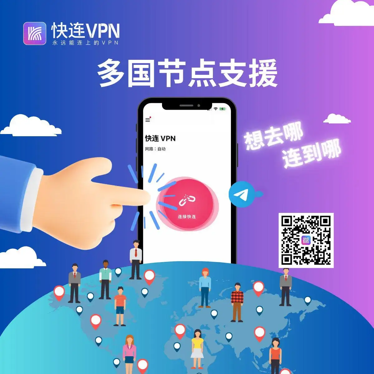 LetsVPN下载 快连VPN LetsVPN常见问题解答